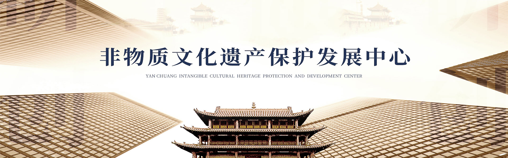 非遗保护发展网