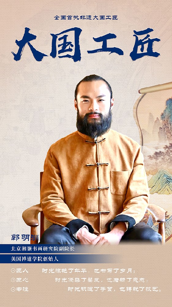 郭明洲.jpg