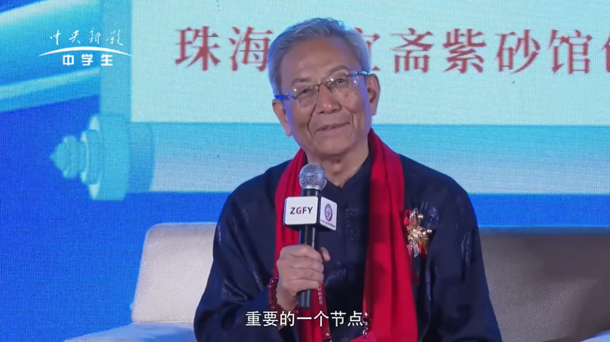 著名紫砂壶收藏家俗佬--受邀出席非遗创新人才发展论坛