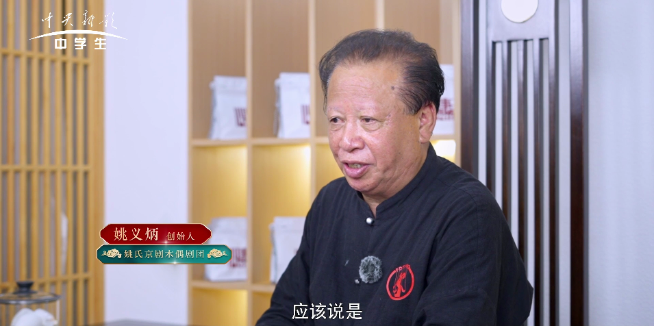 非遗中国说--姚义炳