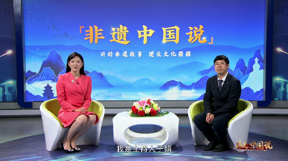 非遗中国说--张云康