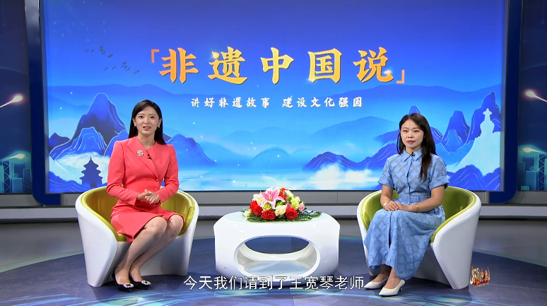 非遗中国说--王宽琴