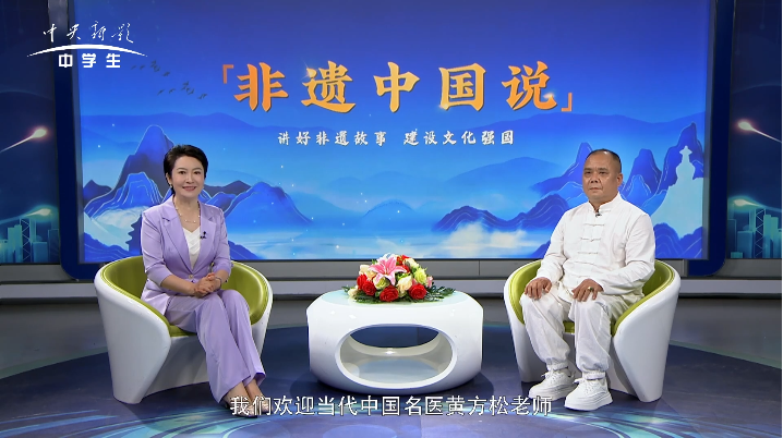 非遗中国说--黄方松